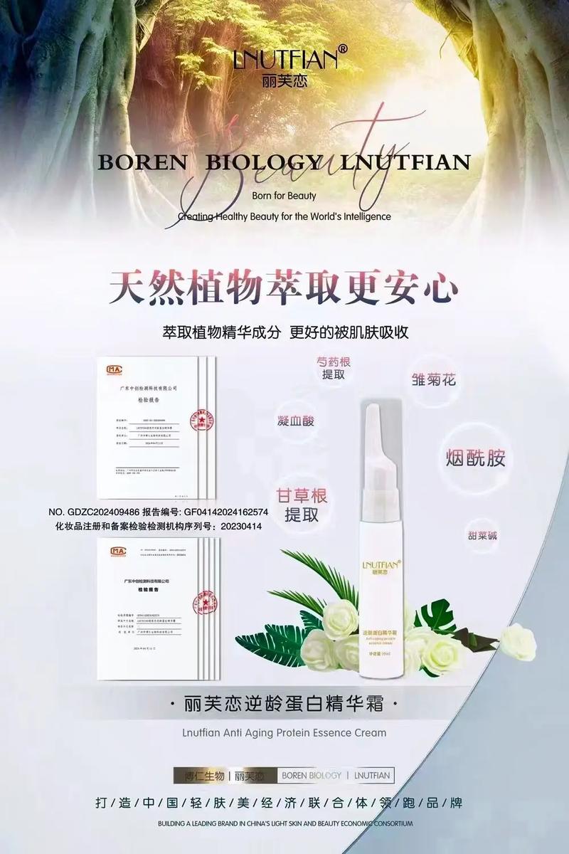 麗芙戀植物萃取 孕期護膚的安全之選
