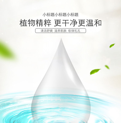 天然植物精華 · 深徹補(bǔ)水綻放水潤光采