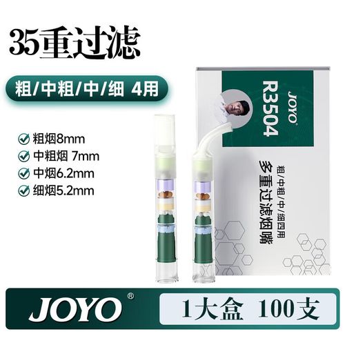 諍友35重過(guò)濾煙嘴粗中細(xì)軟嘴四用蟲草+人參等22種珍貴草本植物精華